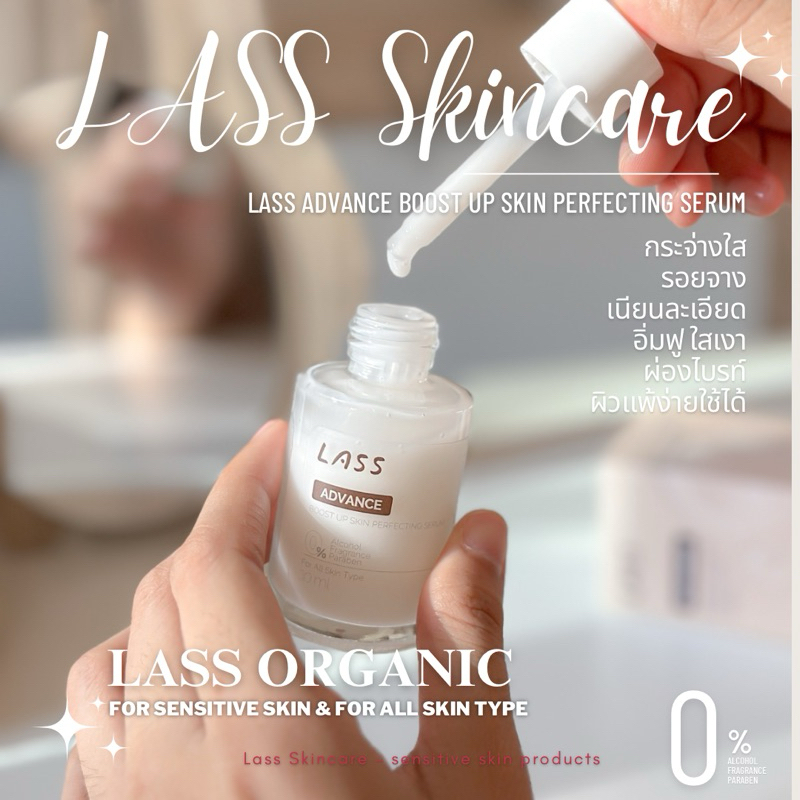 lass-advance