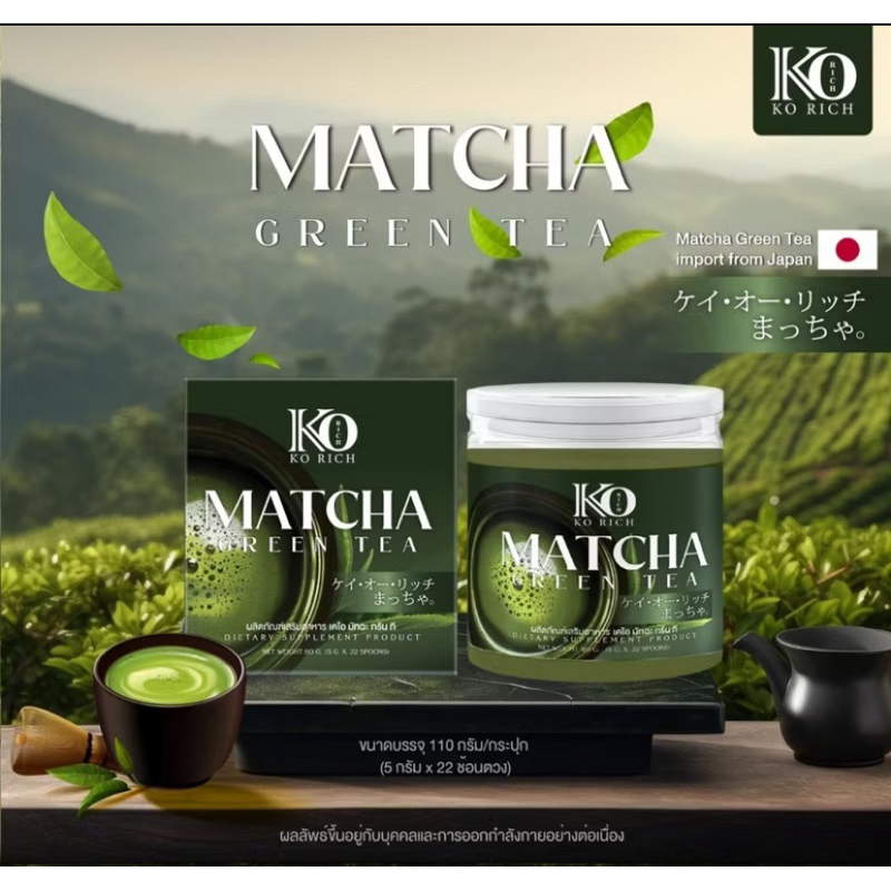 มัทฉะ กรีนที เคโอริช Matcha Green Tea Ko Rich | Shopee Thailand