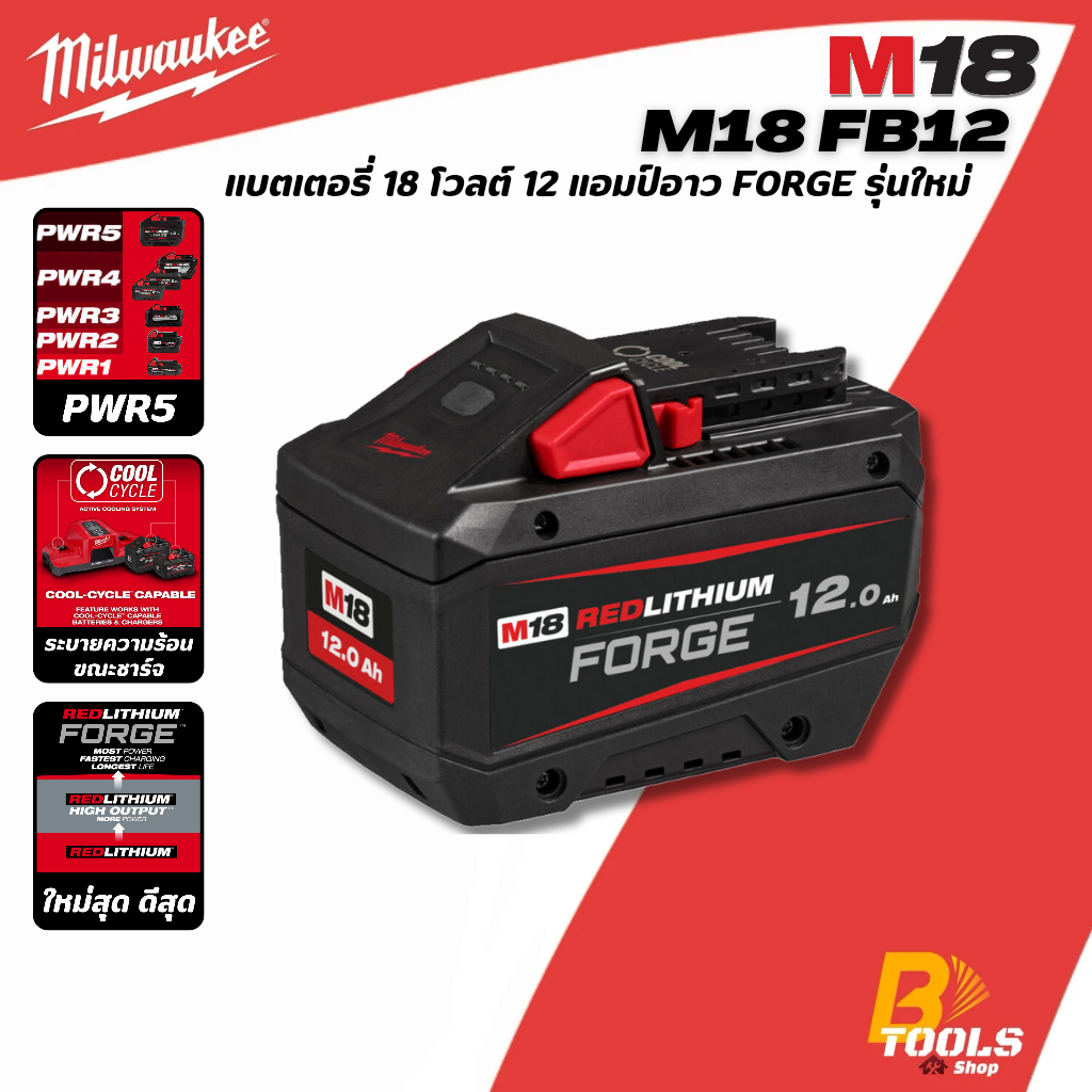 MILWAUKEE - แบตเตอรี่ 18 โวลต์ 12.0 Ah. FORGE รุ่น M18 FB12 ASIA ...