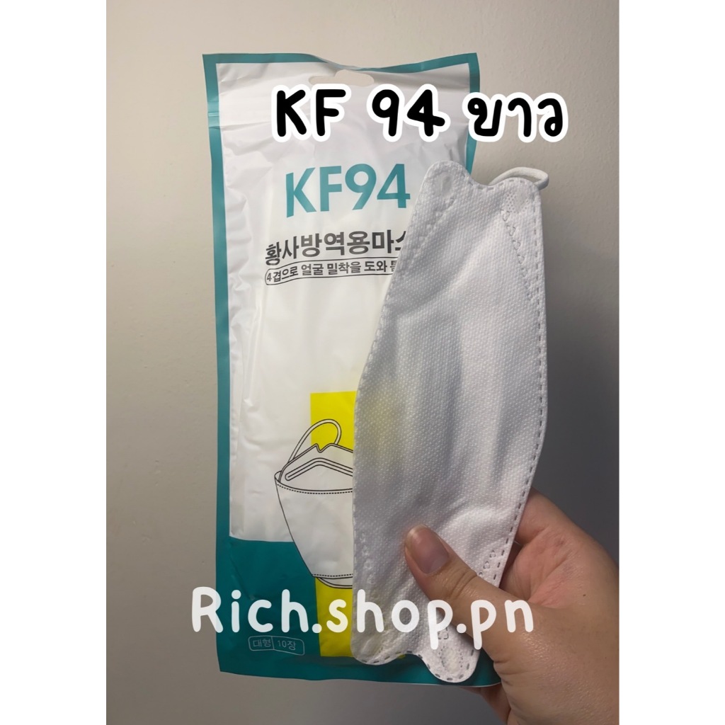 KF94 แมสปิดปาก10ชิ้น แมสปิดปาก หน้ากากอานามัย หน้ากากอนามัย 4 ชั้น สีขาว สีดำ - 2