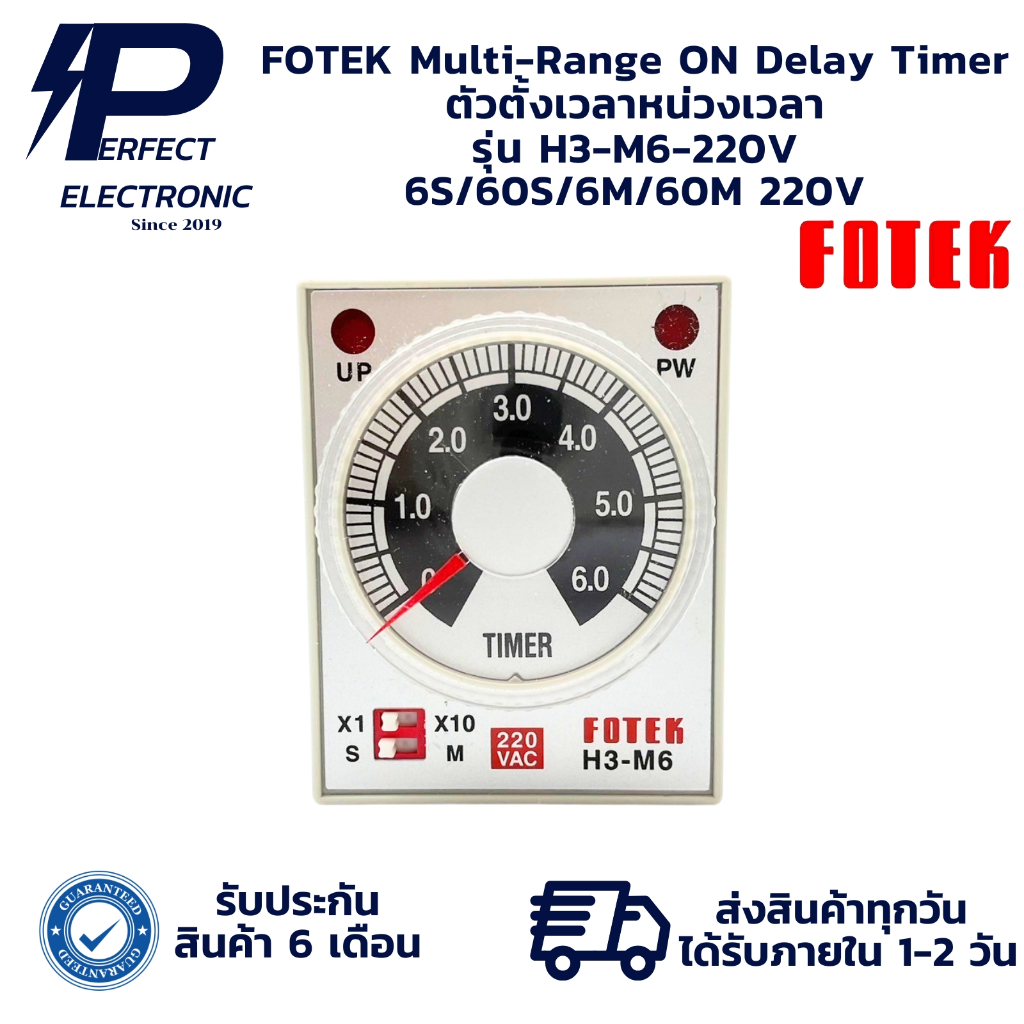 H3-M6-220V FOTEK Multi-Range ON Delay Timer ตัวตั้งเวลาหน่วงเวลา 6S/60S ...