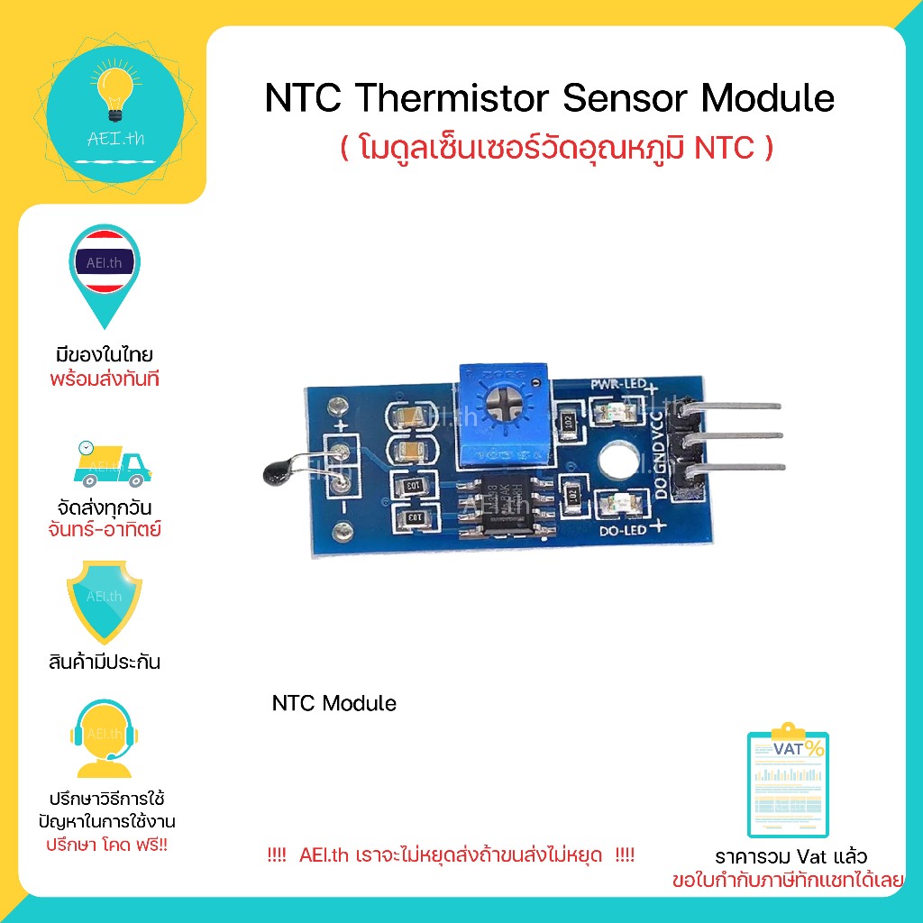 NTC Thermistor Sensor Module โมดูลเซ็นเซอร์อุณหภูมิ NTC 3.3-5V มีของ ...