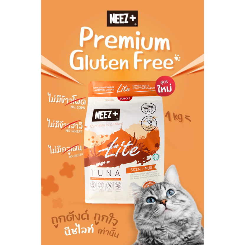 Neez+ Lite นีซพลัสไลท์ สูตรใหม่! อาหารเม็ดแมว รสทูน่า สำหรับแมวโต แมว ...