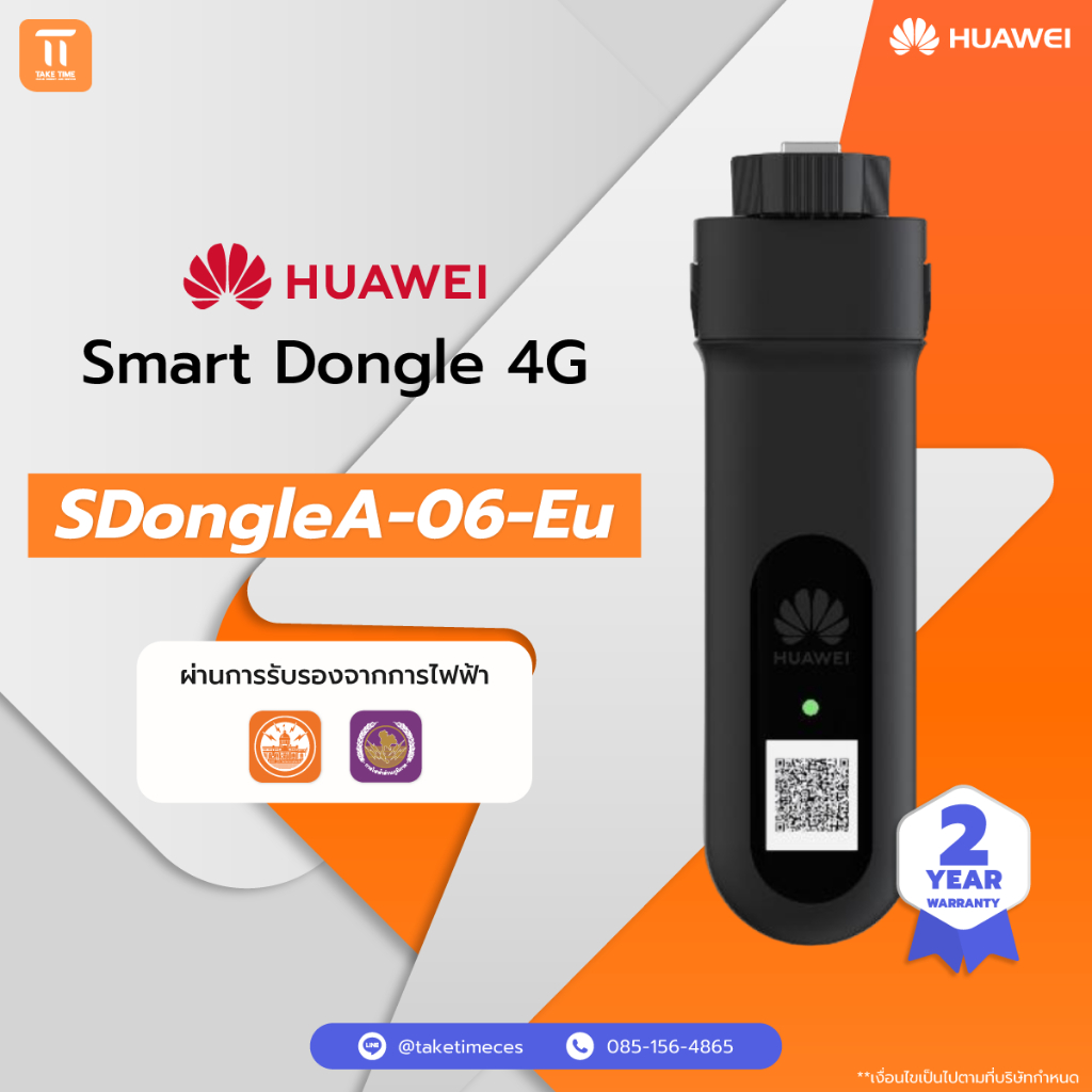 อุปกรณ์เชื่อมต่อ Huawei Smart Dongle 4G รุ่น SDongleA-06-EU (รับประกัน ...