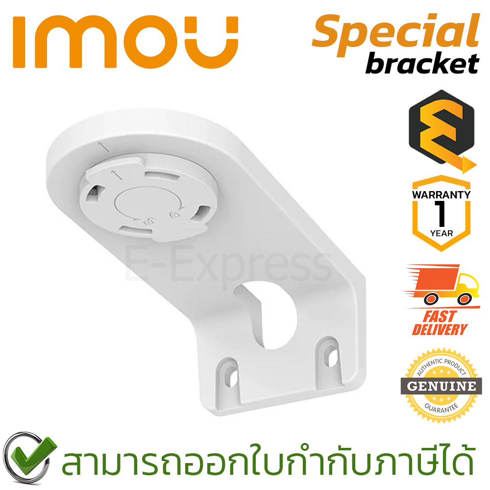 IMOU Special bracket ขายึดติดผนังสำหรับกล้องวงจรปิด IMOU รุ่น Ranger ...