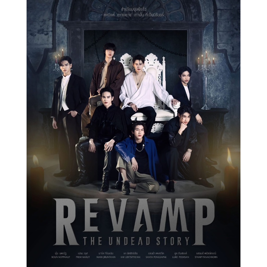 REVAMP THE UNDEAD STORY NOVEL (THAI VERSION) #BounPrem #Prem #Boun