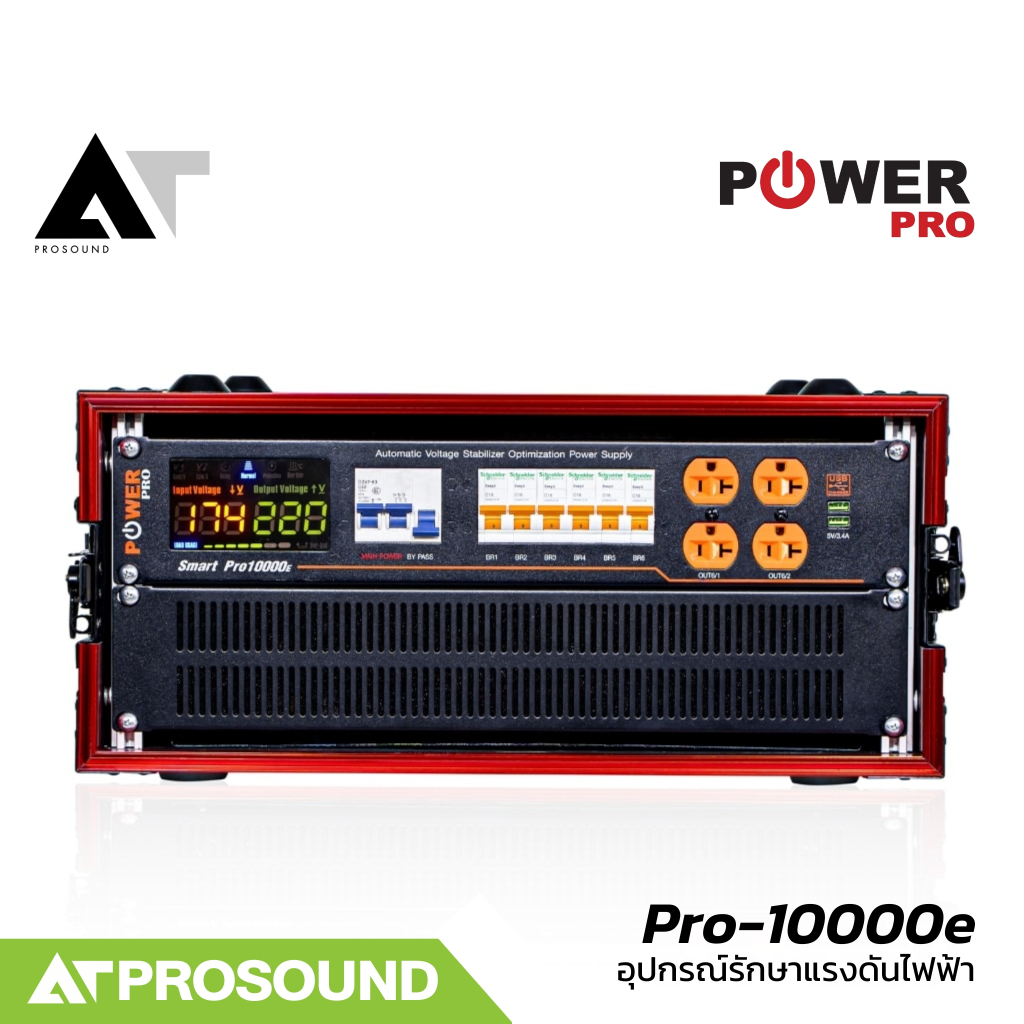 Power Pro Pro-10000e สมาร์ทสเตบิไลเซอร์รักษาแรงดันไฟฟ้า ขนาด 4U กันไฟตก ...