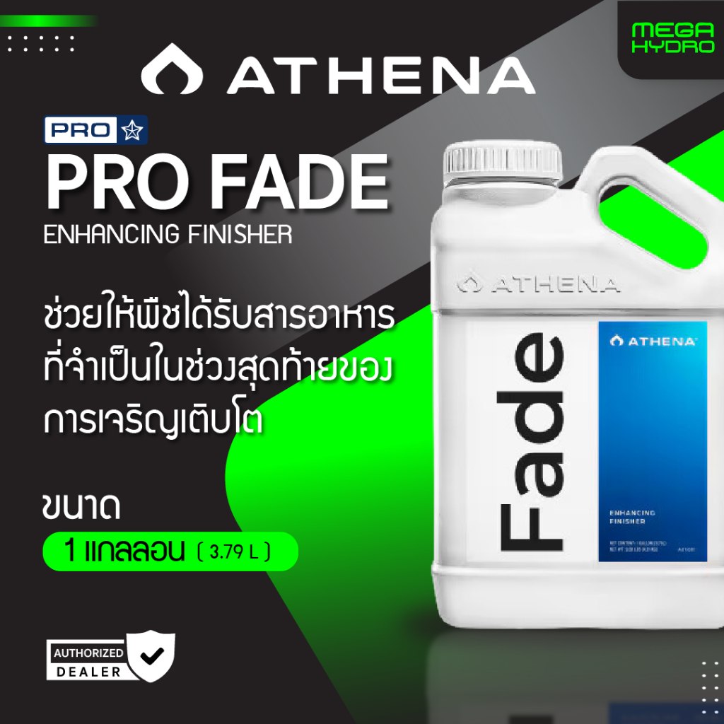 Athena Pro Fade ของแท้ 100% พร้อมส่ง ขนาด 1 แกลลอน (3.78 ลิตร) น้ำยา ...
