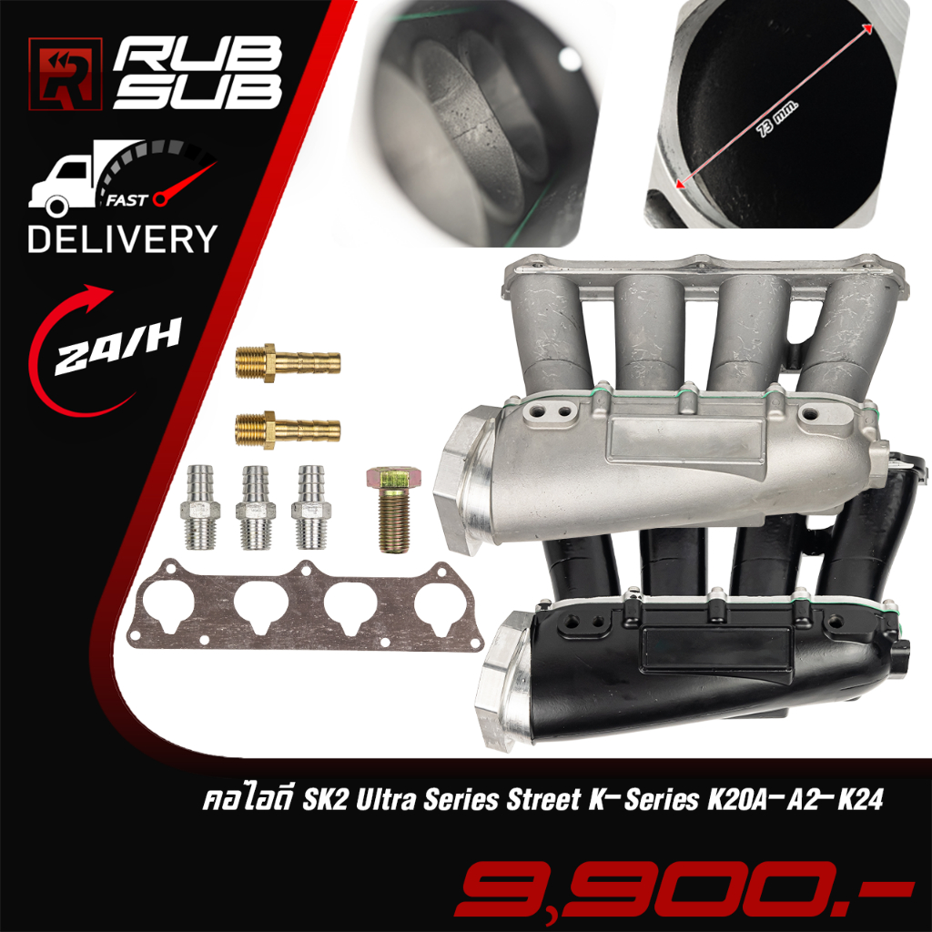 คอไอดี SK2 Ultra Series Street K-Series K20A-A2-K24 (Black/Silver ...