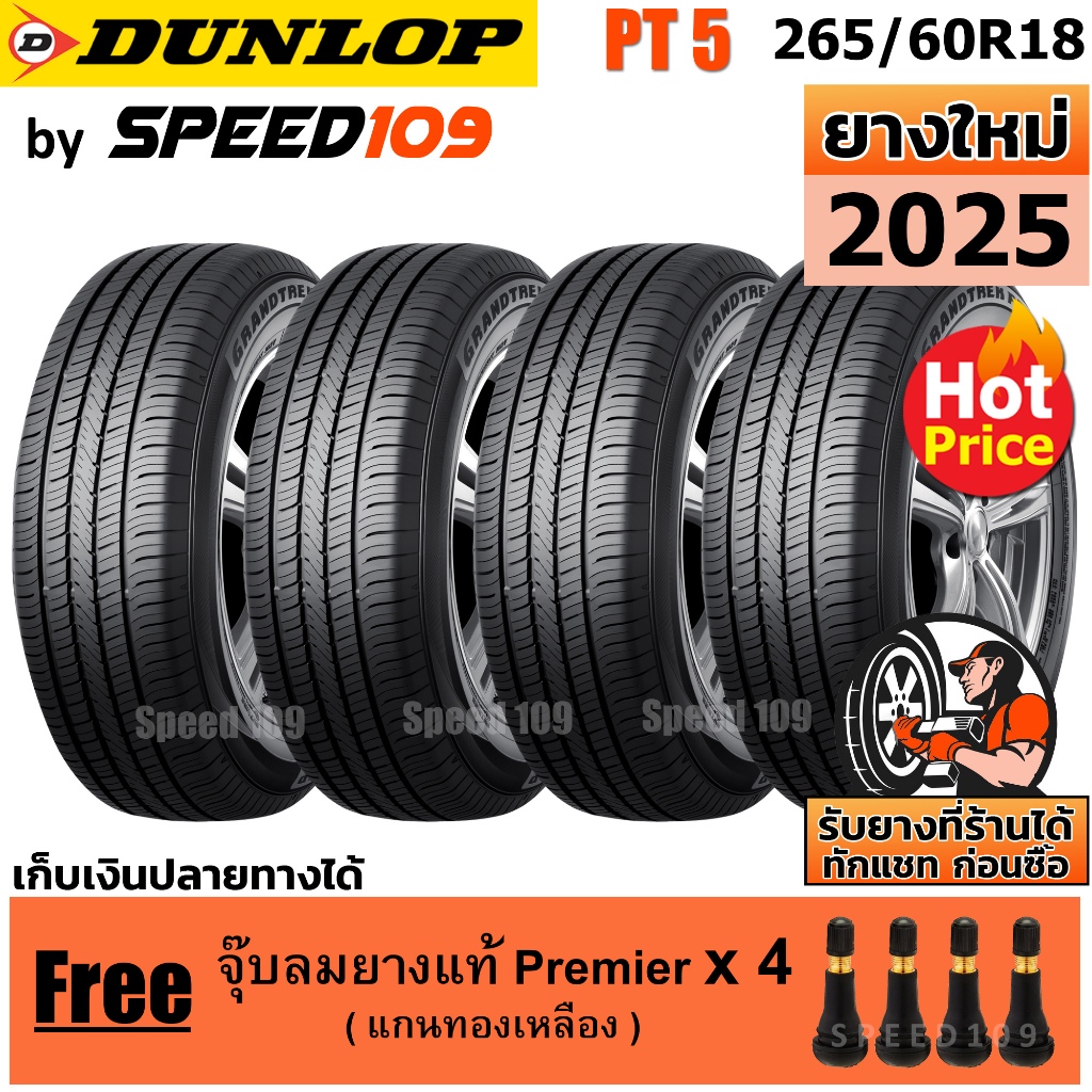 DUNLOP ยางรถยนต์ ขอบ 18 ขนาด 265/60R18 รุ่น Grandtrek PT5 - 4 เส้น 