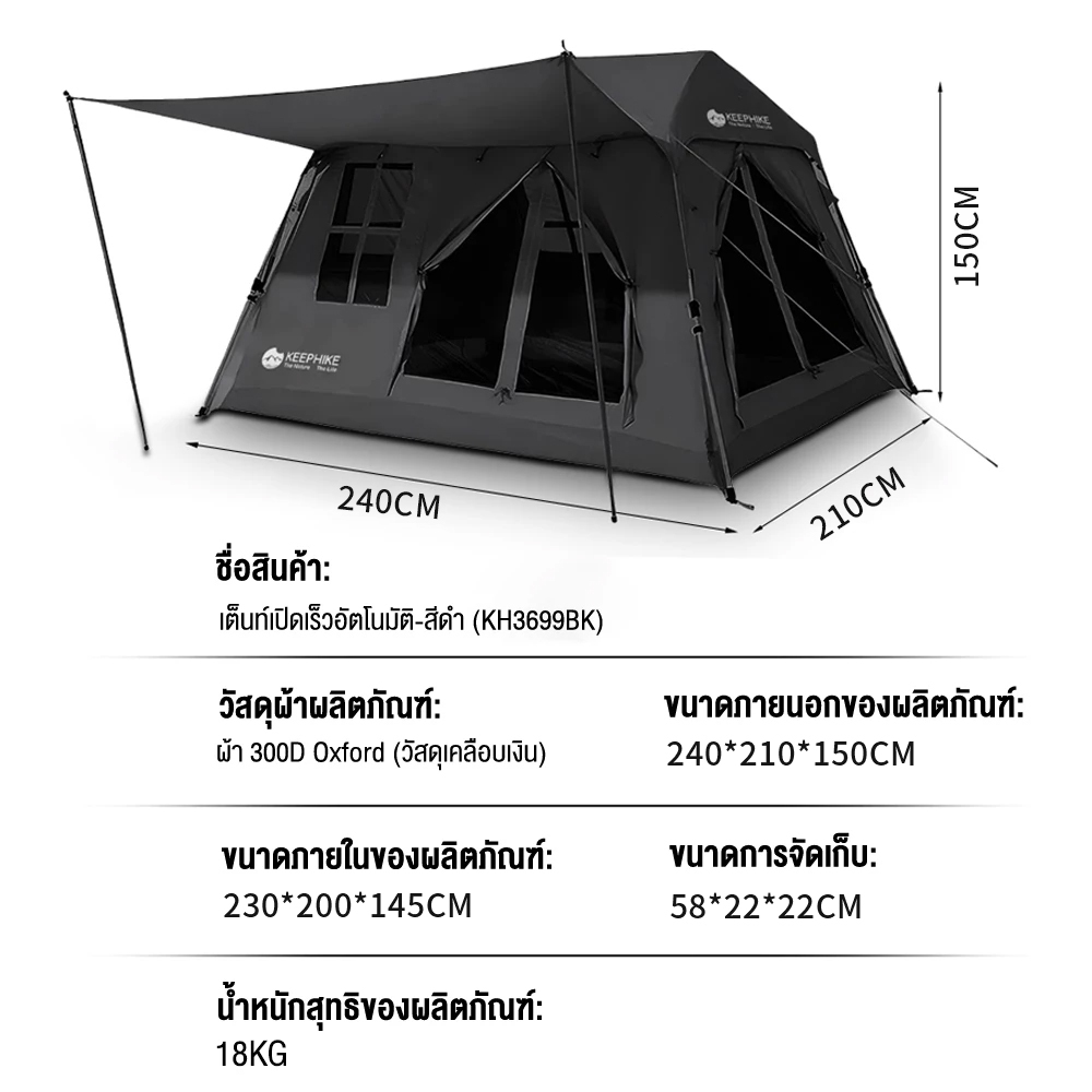KEEPHIKE เต็นท์กลางแจ้งแบบพกพา กันลม กันฝน กันแดด กางอัตโนมัติ รูปบ้าน พับเก็บได้ ระบายอากาศได้ทุกด้าน