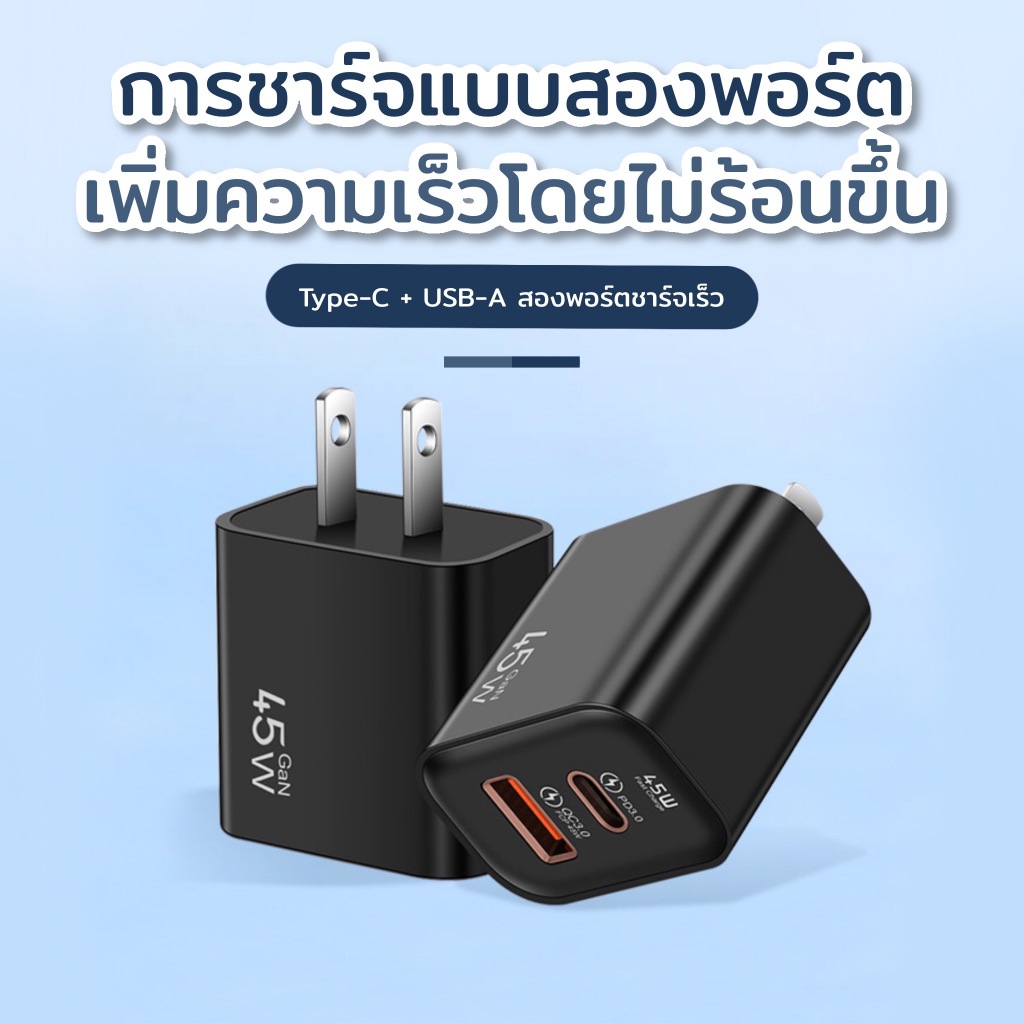 45W USB Type-C Fast Charging Head, Portable USB A+USB C Charger with PD Support