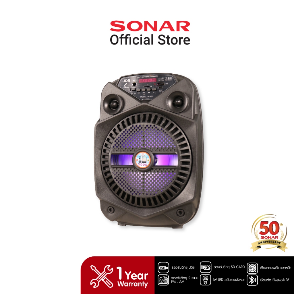 JDR ลำโพงบลูทูธ 6 นิ้ว รุ่น JR-601 ช่วยสอน MC กลางแจ้ง | Shopee Thailand