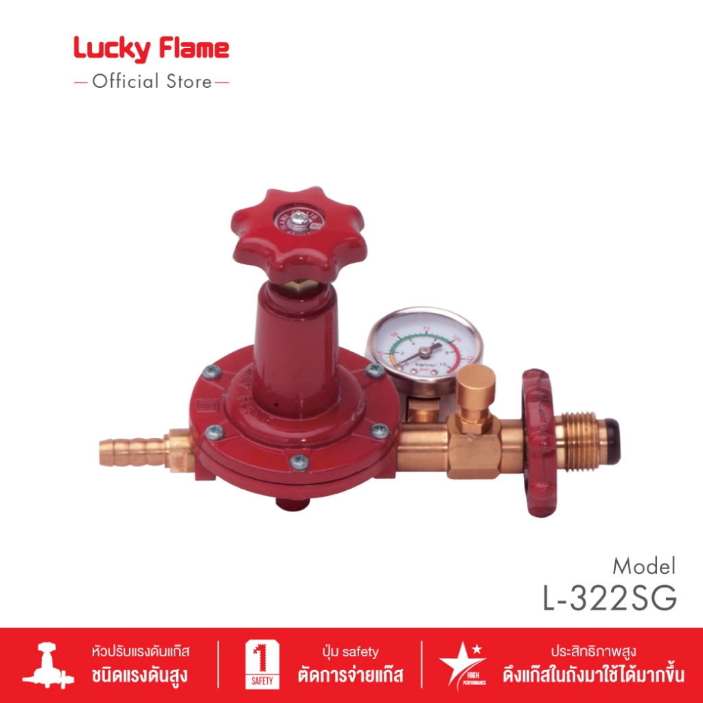 [ส่งฟรี] Lucky Flame เครื่องปรับความดันแก๊สชนิดแรงดันสูงรุ่น L-322SG ...