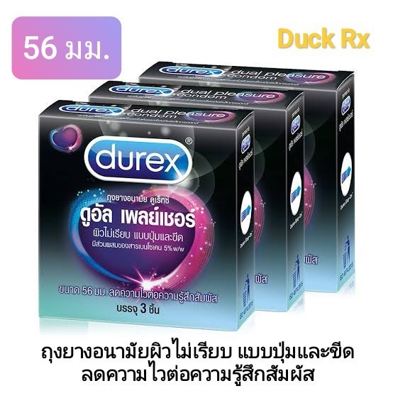 [Exp.05/2025] durex dual pleasure condom 56 mm. 3 Pcs. ดูเร็กซ์ ถุงยาง ...