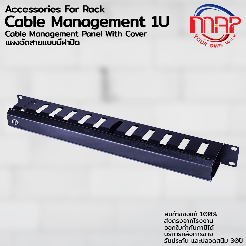 MAP RACK แผงจัดสายแบบมีฝาปิด Cable management panel with cover 1U ...