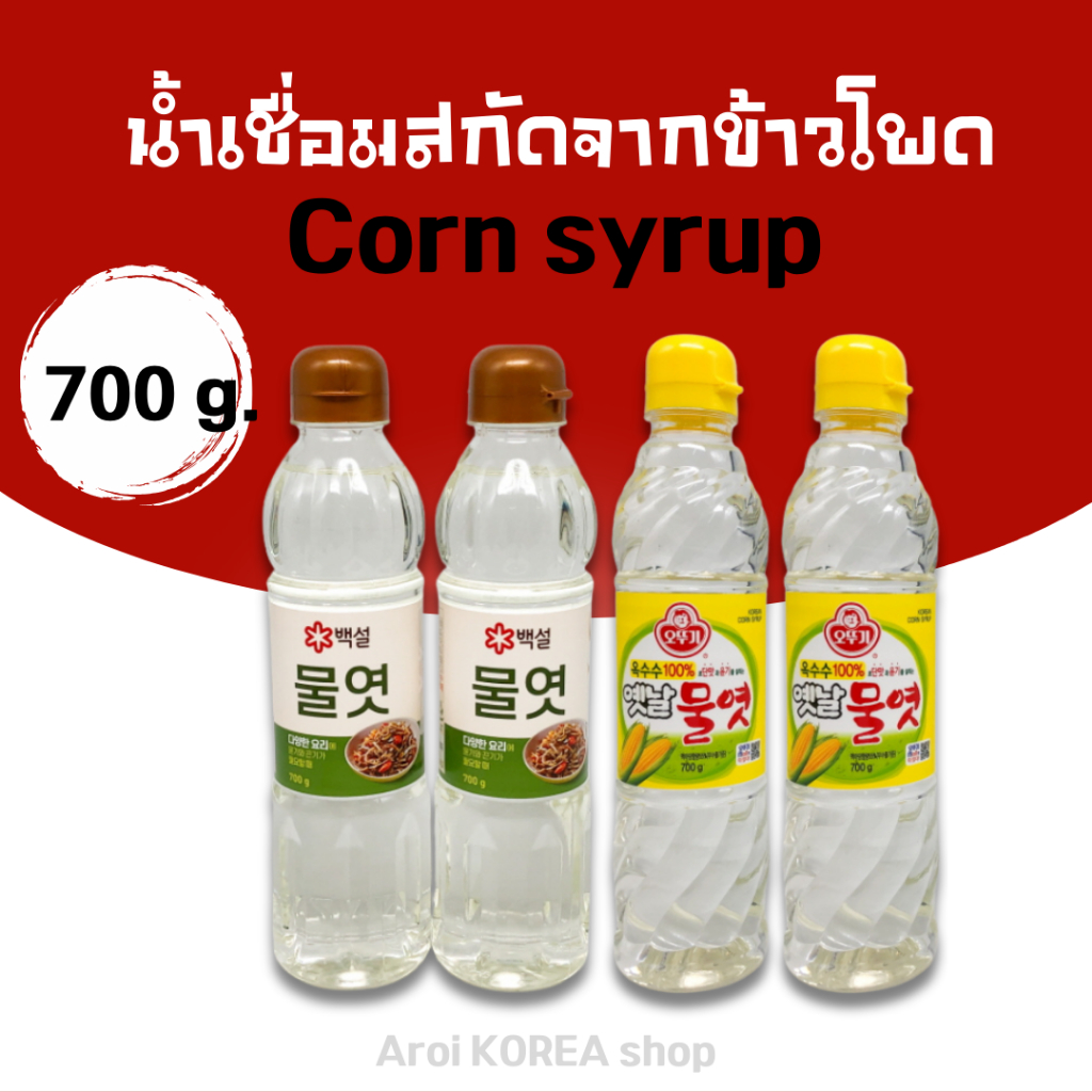 CJ Corn syrup 700g คอร์น ไซรัป OTTOGI น้ำเชื่อมข้าวโพด 물엿 | Shopee Thailand