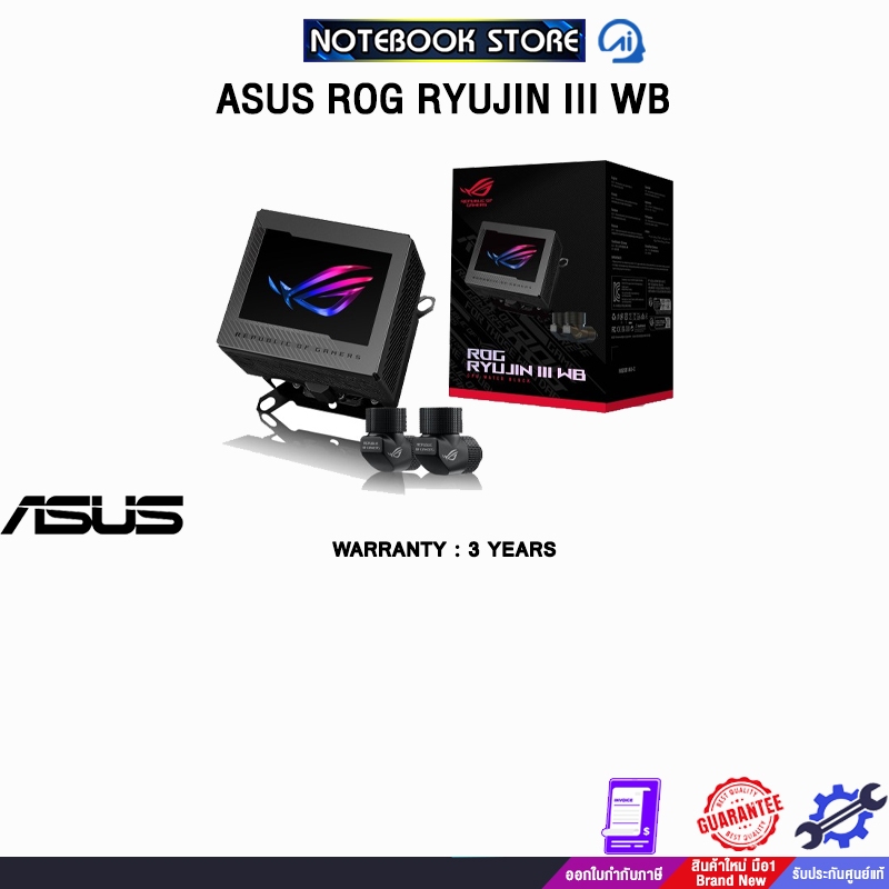 ASUS ROG RYUJIN III WB /ประกัน 3 Years | Shopee Thailand