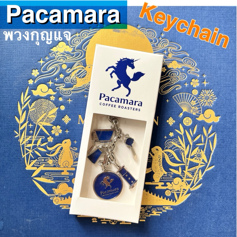 พวงกุญแจ กาแฟ Pacamara สีน้ำเงิน พร้อมของแถม free sticker ชุดเซ็ทธีม ...