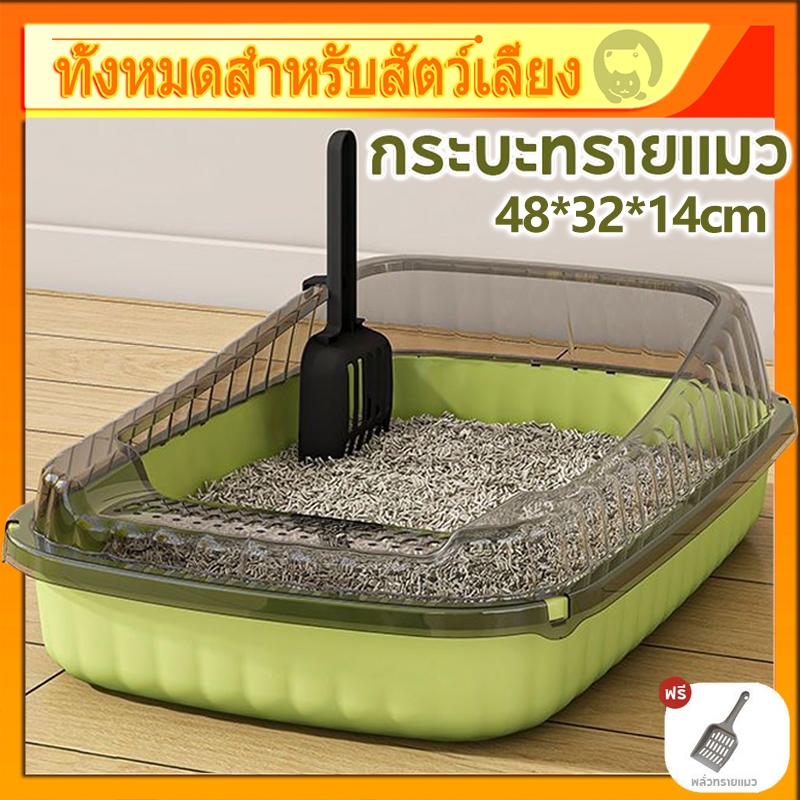 ห้องน้ำแมว กระบะทรายแมว โปรโมชั่น
