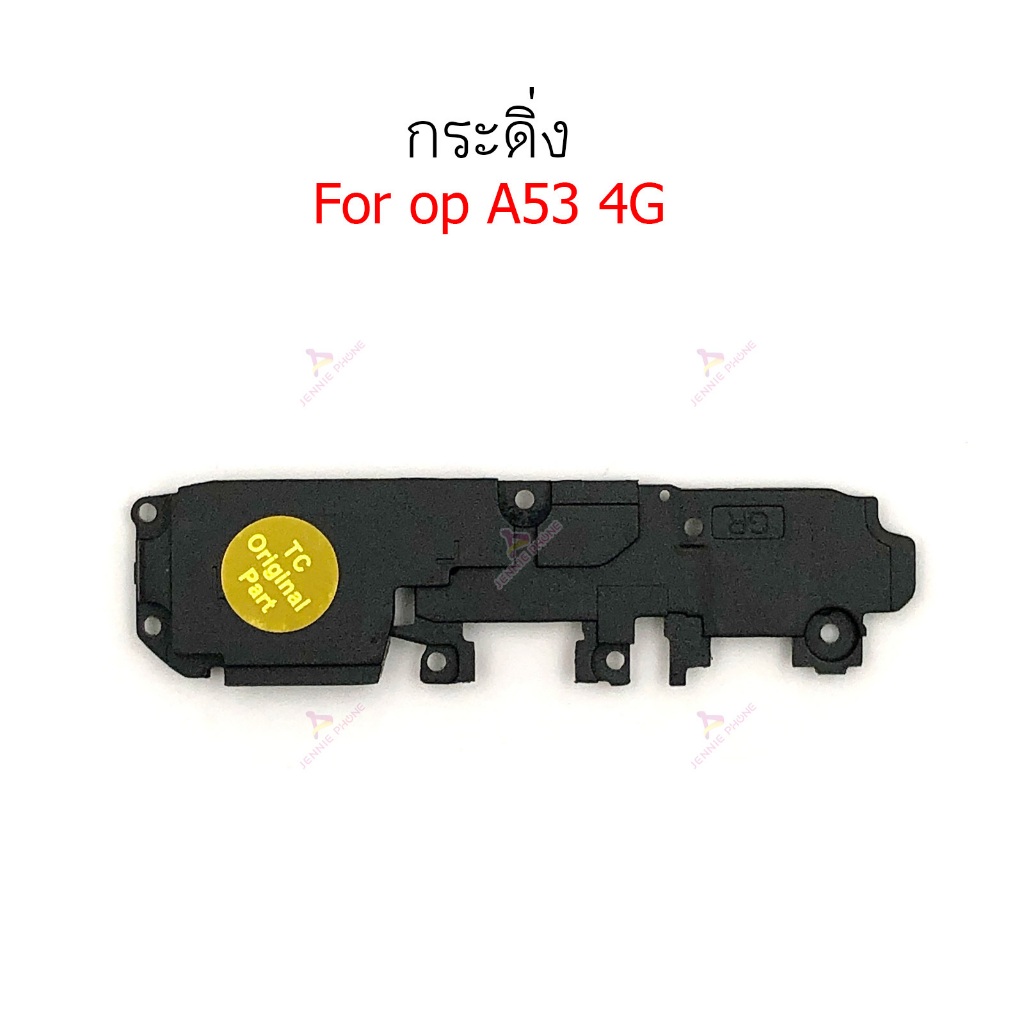 กระดิ่ง op A53 4G ลำโพงล่างสำหรับ oppo A53 4G Speaker Ringer Buzzer ...