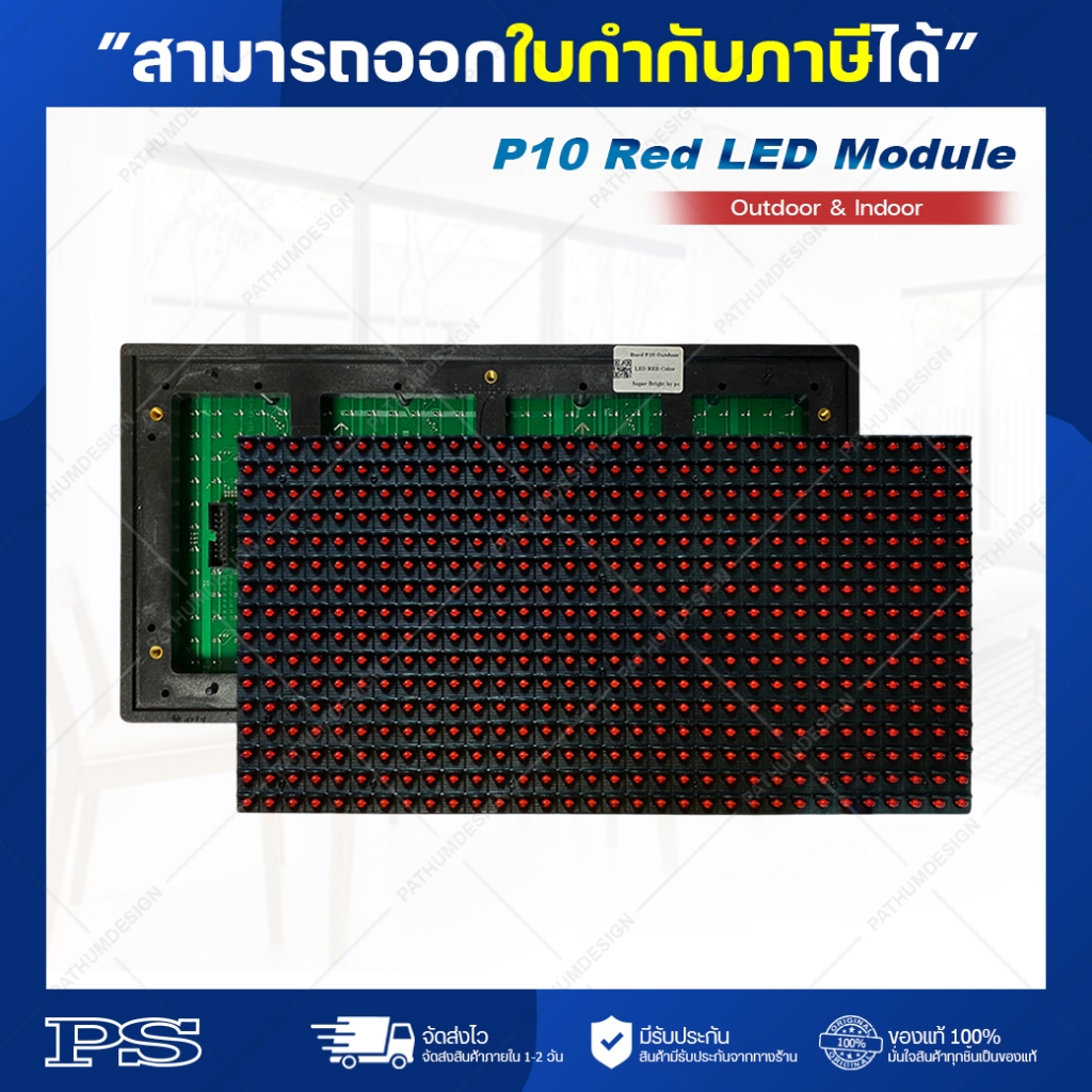 P10 Red LED Module Outdoor & Indoor 320*160 mm. | Shopee Thailand