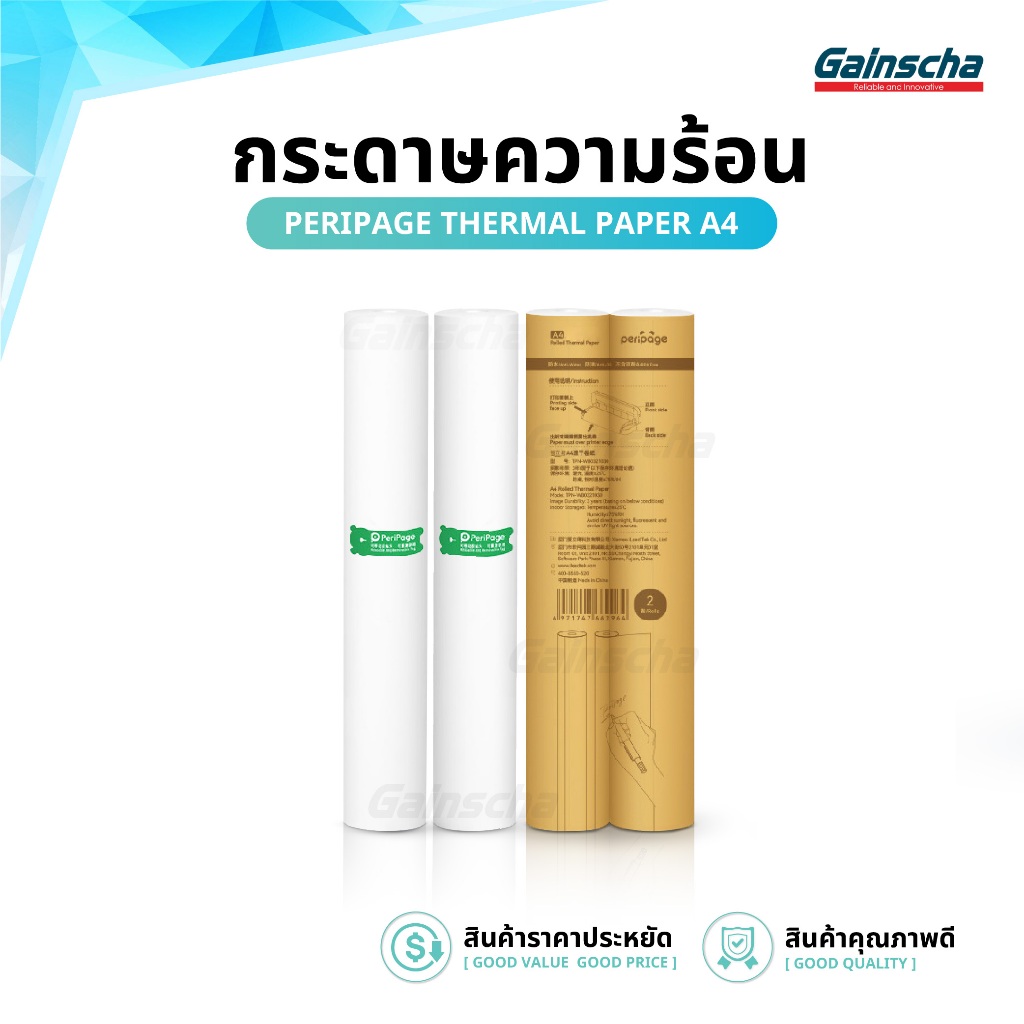 กระดาษA4 กระดาษความร้อน สำหรับPeriPage A40 Note Thermal Paper เหมาะ ...