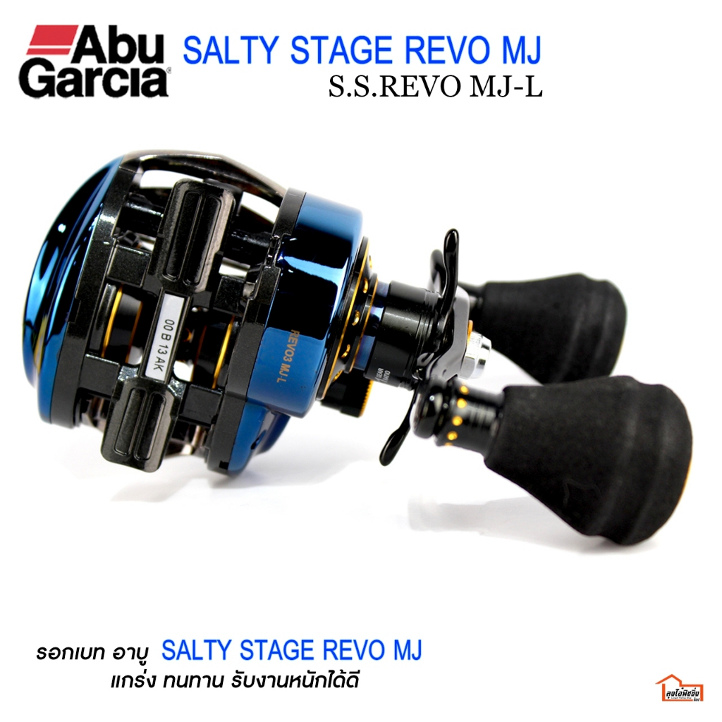 รอกหยดน้ำ Abu Garcia SALTY STAGE REVO MJ | Shopee Thailand