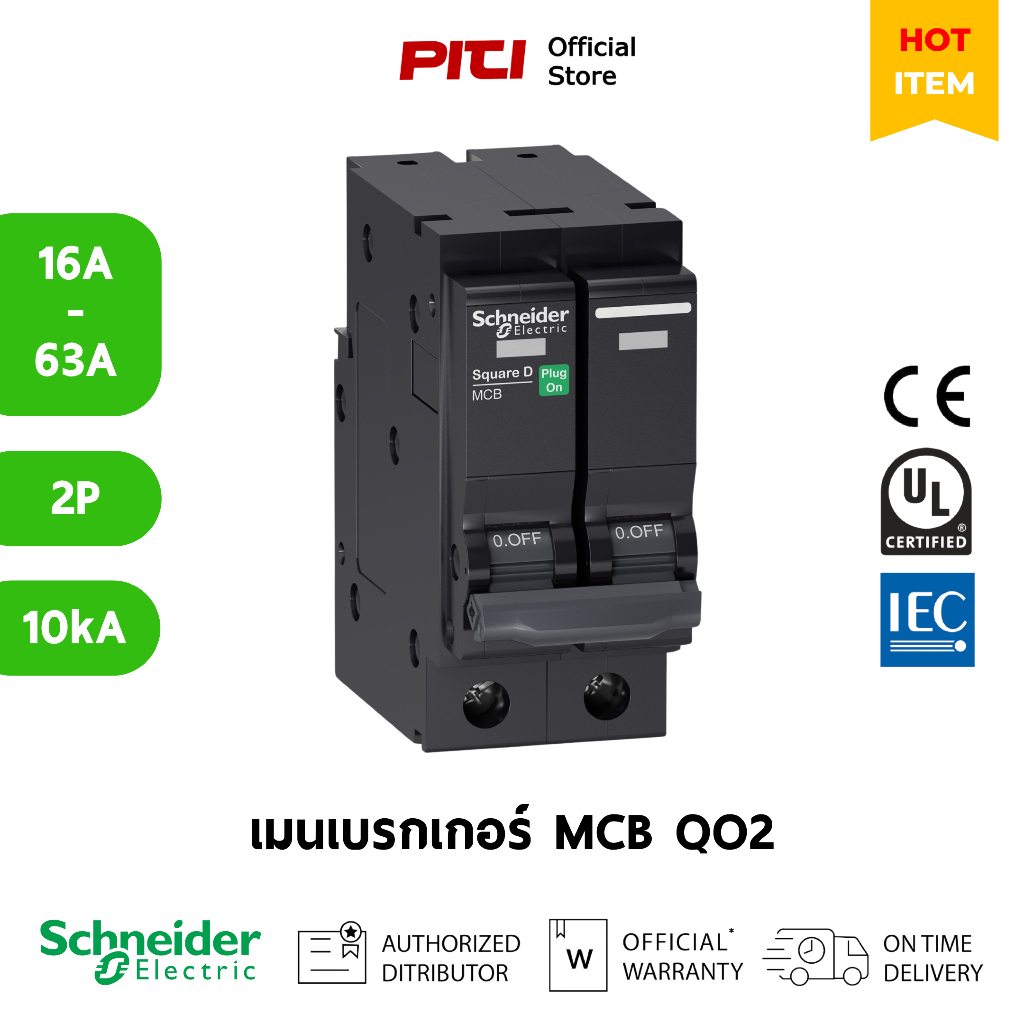 Schneider ลูกย่อย QO2 2P 16A - 63A 10kA MCB Miniature Circuit Breakers ...