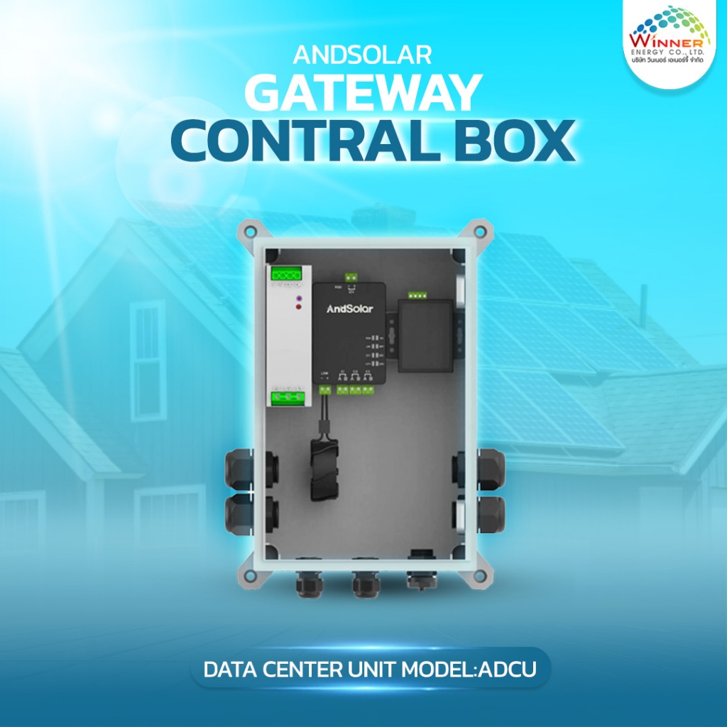Gateway Contral Box แบรนด์ AndSolar ป้องกันไฟฟ้าลัดวงจร ปกป้องชีวิตและ ...
