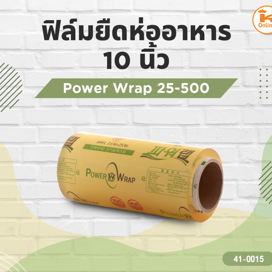 ฟิล์มยืดห่ออาหาร Power Wrap 10,12,14,16นิ้ว | Shopee Thailand