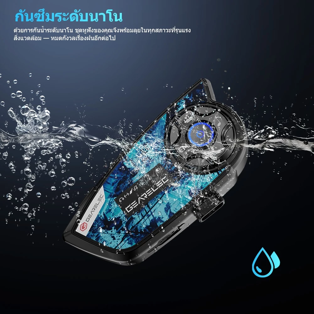 GEARELEC G2 บลูทูธอินเตอร์คอม บลูทูธ 5.2 กันน้ำ IP67 อินเตอร์คอมพูดคุยขณะแชร์เพลง ไมโครโฟนในตัว วอล์คกี้ทอล์คกี้ 1000mAh