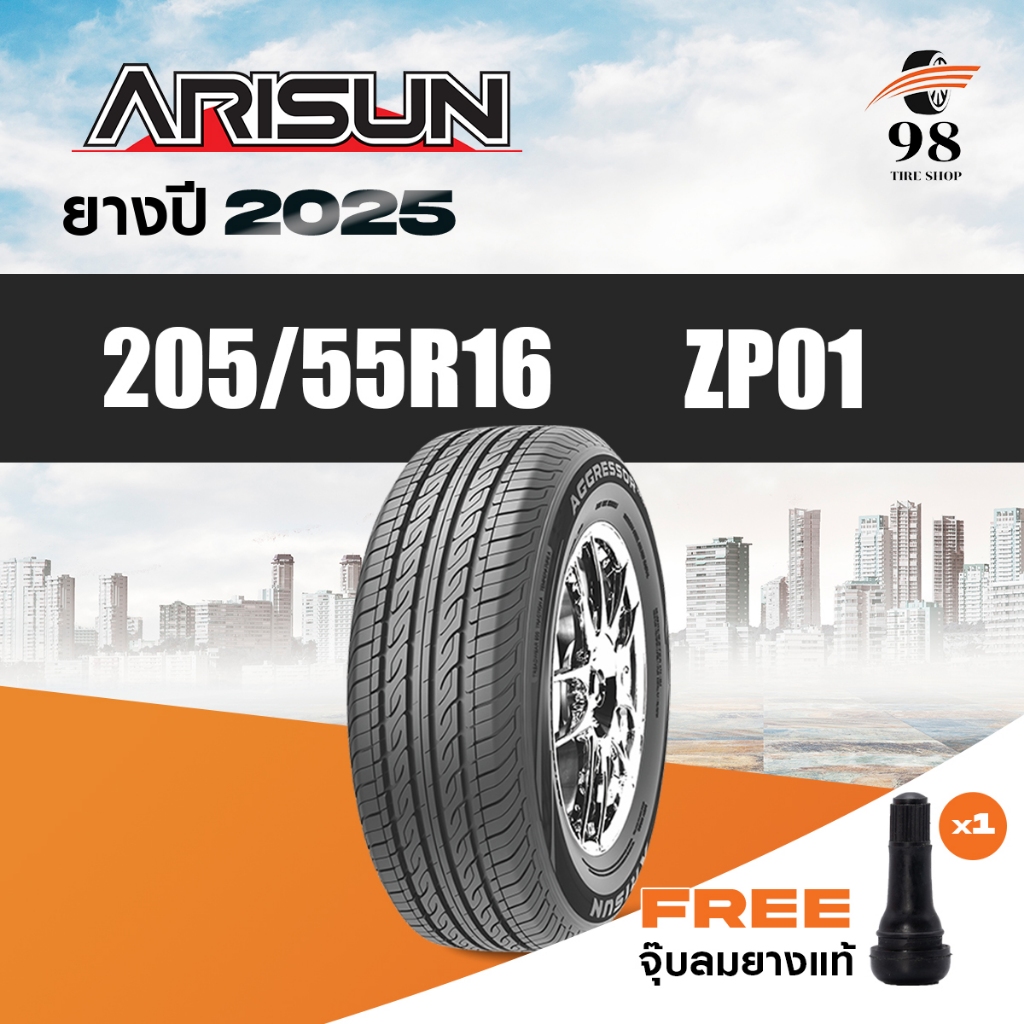 ARISUN ขนาด 205/55R16 รุ่น ZP01 จำนวน 1 เส้น ปี2025 + ฟรี!! จุ๊บลมยาง ...