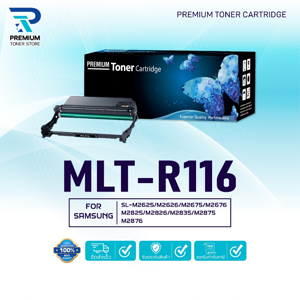 หมึกเทียบเท่า MLT-R116 FOR Samsung Xpress SL-M2625 / M2626 / M2675 ...