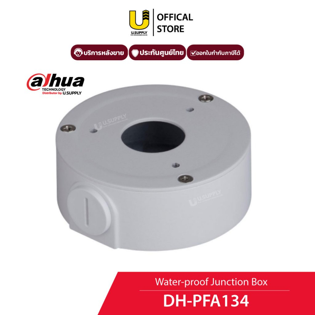 [7.7]มีส่งด่วน!! DAHUA รุ่น DH-PFA134 กล่องเก็บสายไฟกล้องวงจรปิด Water ...