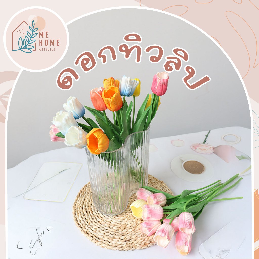 ดอกไม้ประดิษฐ์ ดอกทิวลิป ดอกเดี่ยวPU ดอกไม้ปลอม ดอกทิวลิปประดิษฐ์ ตก ...