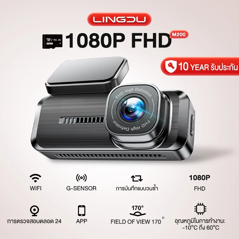 กล้องติดรถยนต์ WIFI+APP 1920*1080P มุมกว้าง 150 azdome M200 กล้องติดหน้ารถยนต์ dash cam Full HD 24hour