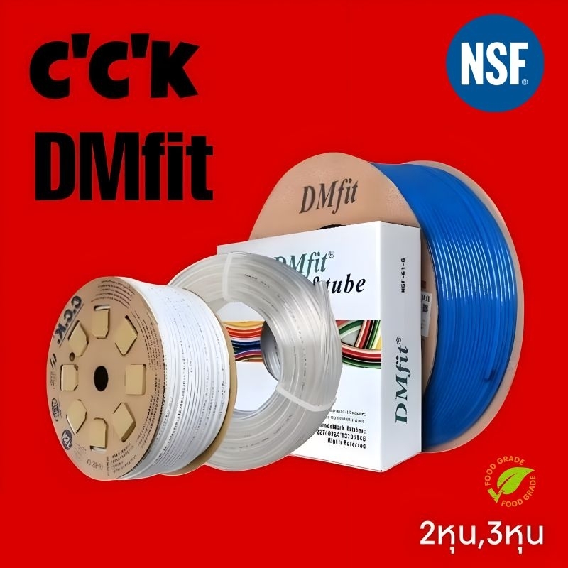 ท่อPE สายเครื่องกรองน้ำc'c'k,DIMfit สายกรองน้ำพ่นหมอก2หุน3หุน💦💦💦 ...