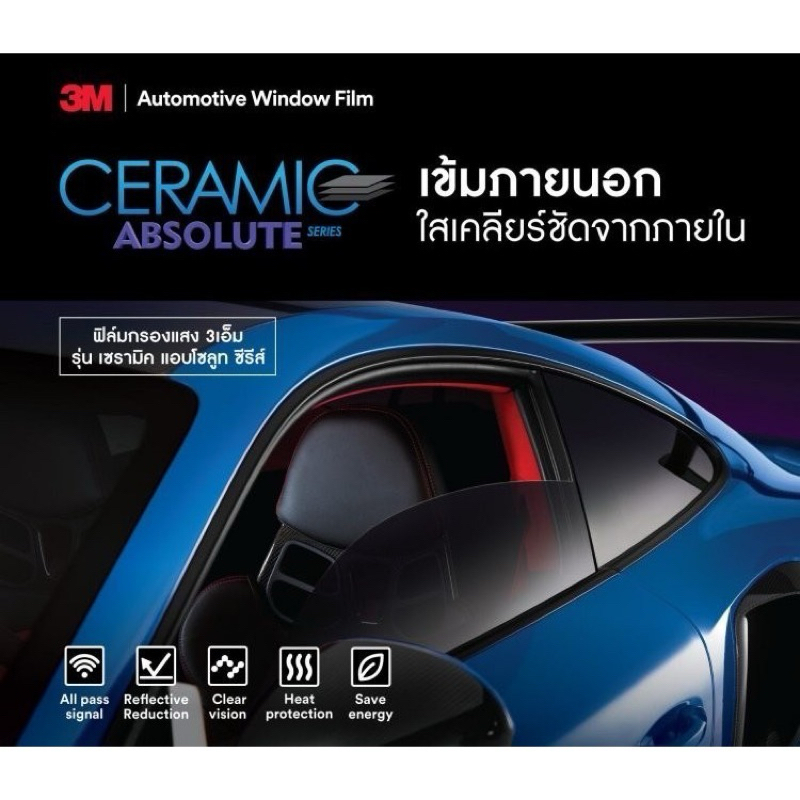 ฟิล์ม3M CERAMIC ABSOLUTE | Shopee Thailand