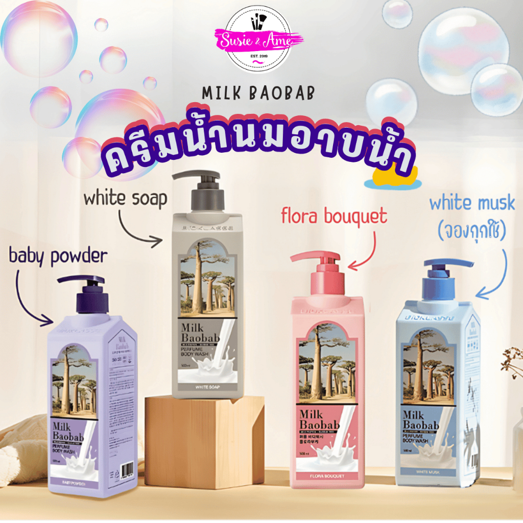 baobab ราคาพิเศษ ซื้อออนไลน์ที่ Shopee ส่งฟรี*ทั่วไทย!