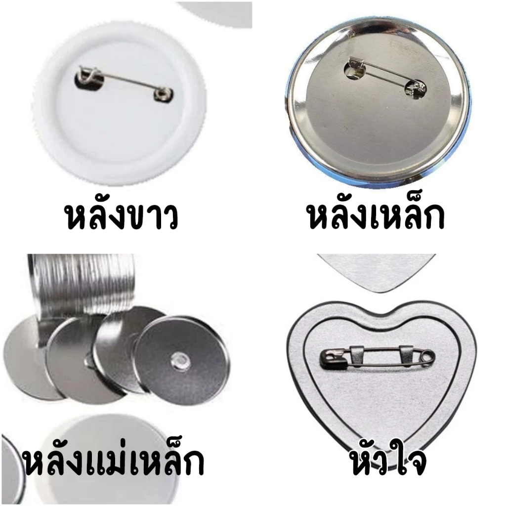ทำเข็มกลัดของแจกหน้าคอนเสิร์ต ร้านนี้ทำไว งานดี ราคาหลักหน่วยจริงหรอ? (ทํา ของ แจก หน้า คอน) 2