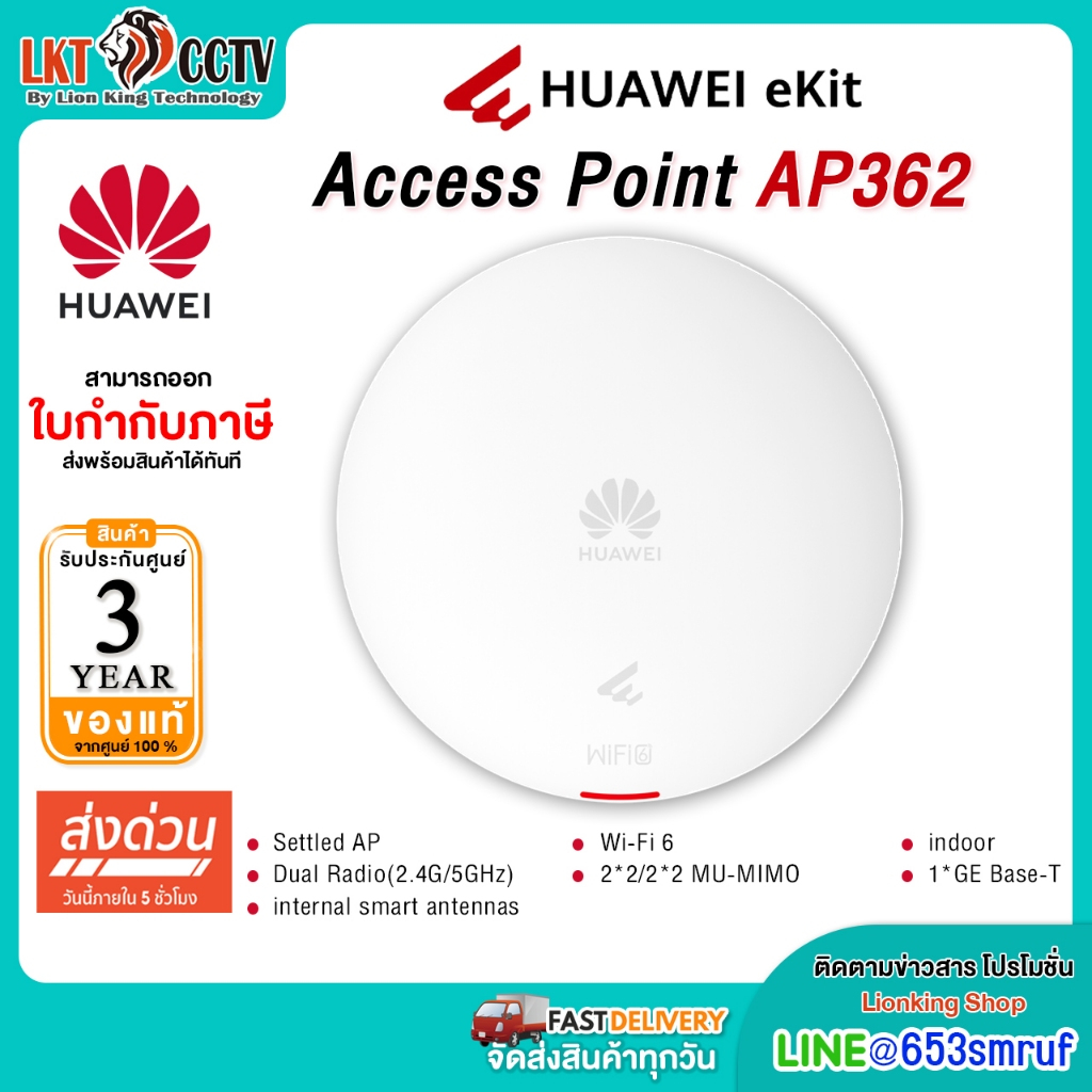 Huawei eKit Engine รุ่น AP362 Access PointWi-Fi 6 | Shopee Thailand