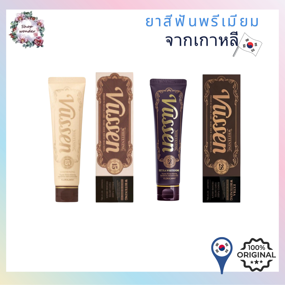 Vussen Whitening Toothpaste ยาสีฟันพรีเมียมจากเกาหลี (ของแท้/พร้อมส่ง ...