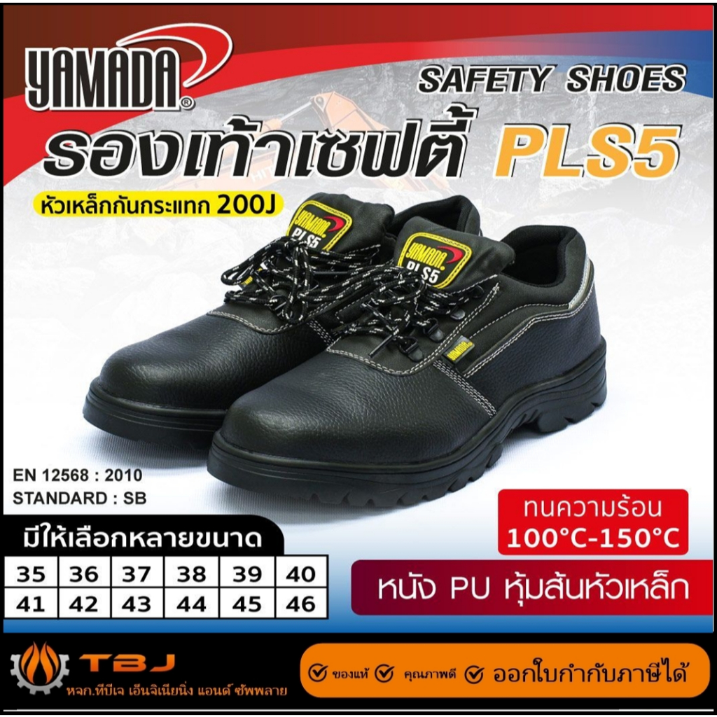 SAFETY SHOES PLS5 YAMADA