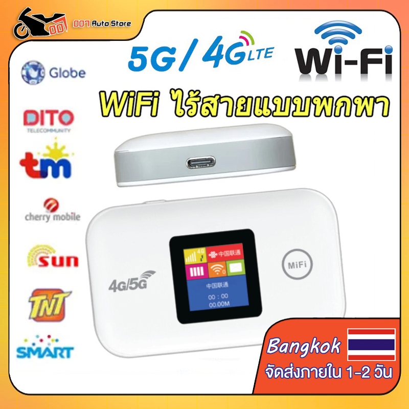 【รับประกัน 5 ป】Pocket WIFI ใส่ซิม MF880 3000mAh AIS NT True 300M เราเต ...