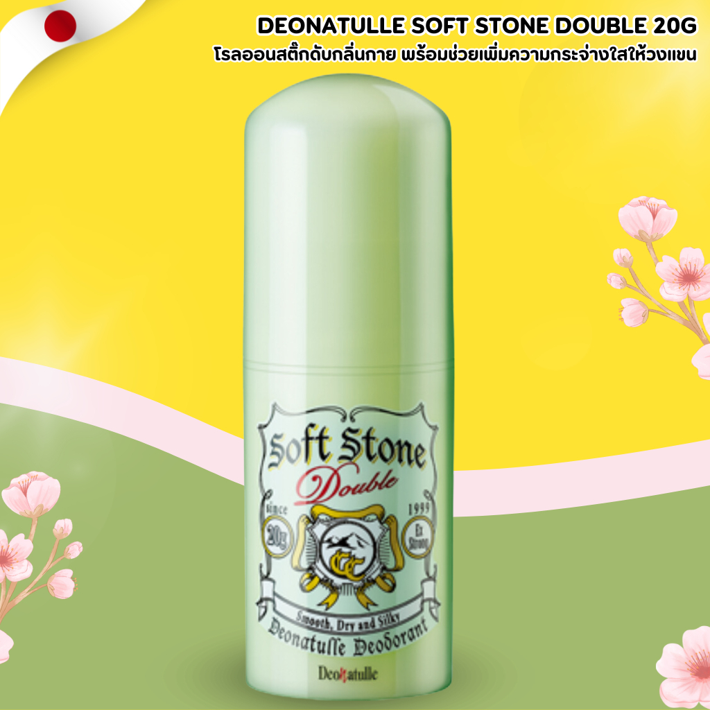 DEONATULLE Soft Stone Double Color Control Deodorant 🌸 โรลออนดับกลิ่น ...