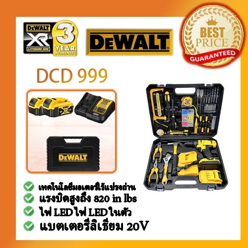 DEWALT DCD999 สว่านกระแทกแบตเตอรี่ลิเธียมไร้แปรงถ่านไฟฉายสว่านไฟฟ้า ...