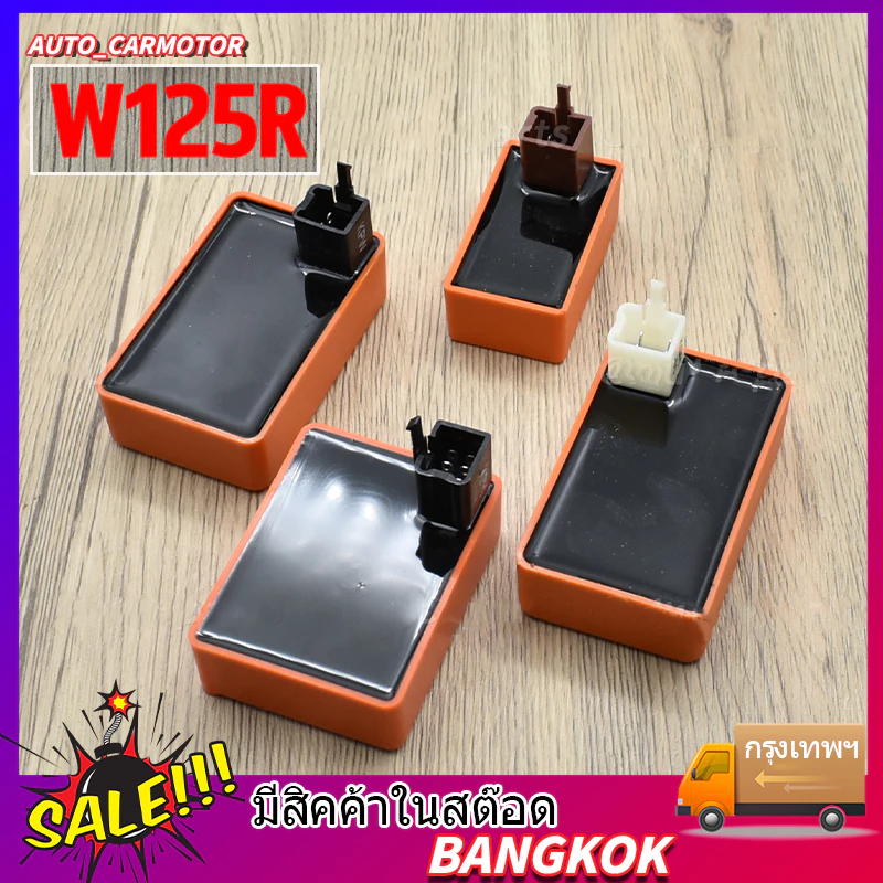 กล่องCDI Wave125R และรุ่นรถที่รองรับ