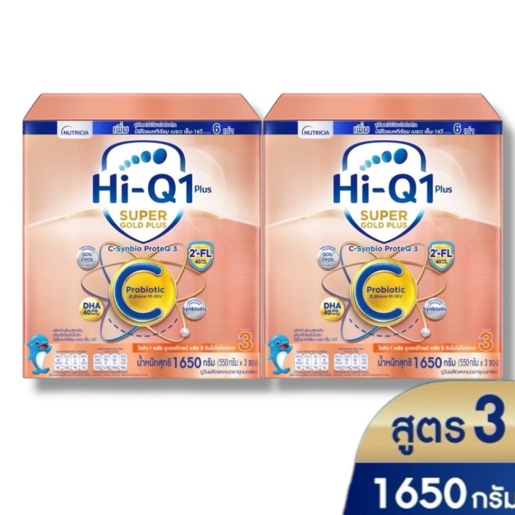 Hi-Q 1 Plus Super Gold Plus C สูตร 3 นมผงไฮคิว1พลัส ซูเปอร์โกลด์ พลัส ...