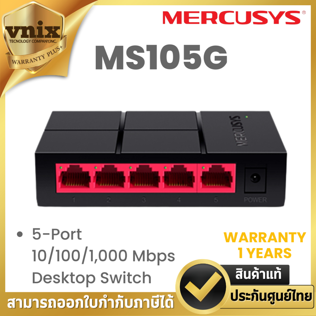 MERCUSYS MS105G SWITCH (สวิตซ์) 5-Port 10/100/1,000 Mbps Desktop Switch ...
